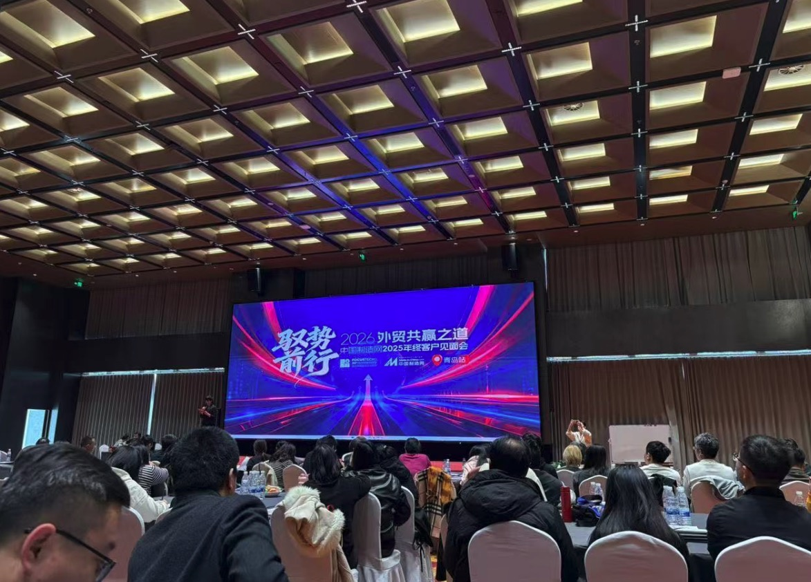 Weź udział w spotkaniu tematycznym: Handel zagraniczny, w którym wygrywają obie strony, w 2026 roku